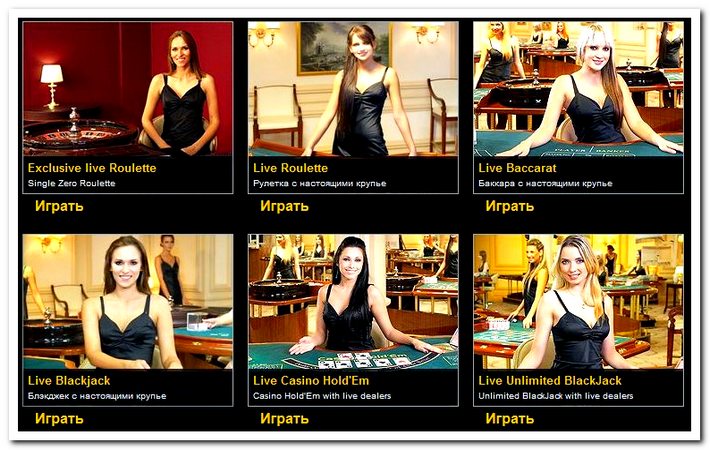 Живые крупье в казино EuroGrand Live игры в казино Еврогранд