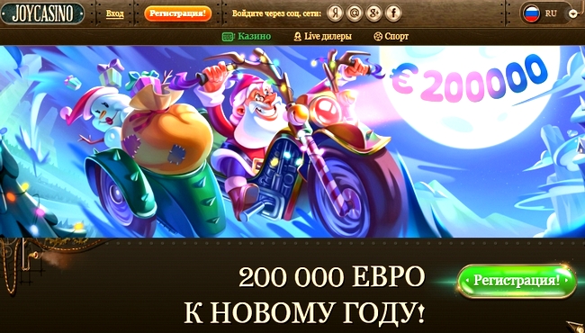 Онлайн казино Joycasino